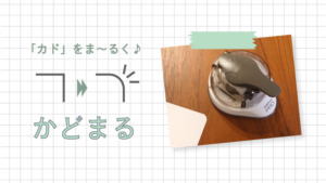 マスキングテープで手帳インデックスを綺麗に作る方法 手帳と家仕事