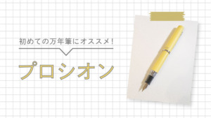 マスキングテープで手帳インデックスを綺麗に作る方法 手帳と家仕事