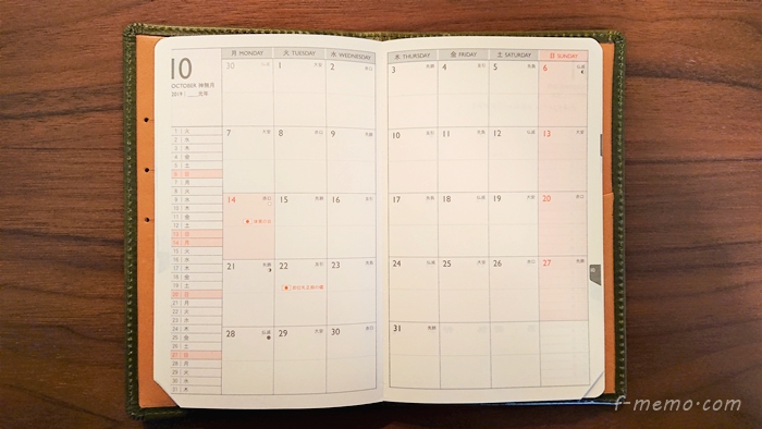 手帳のカレンダーを線で囲んでみよう 断然 見やすい 使える手帳に エフメモ