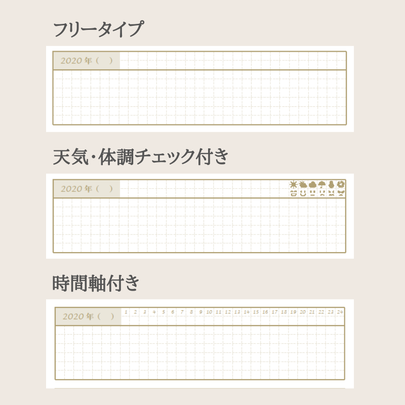 21年 5年日記 A5サイズ手帳リフィル 無料ダウンロード F Memo エフメモ