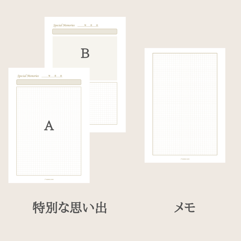 5年日記専用追加ページ A5サイズ手帳リフィル 無料ダウンロード F Memo エフメモ