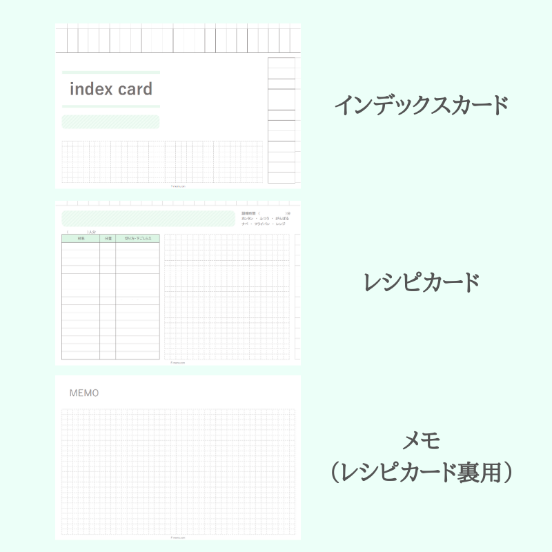 レシピカード はがきサイズ インデックス付き 無料ダウンロード F Memo エフメモ
