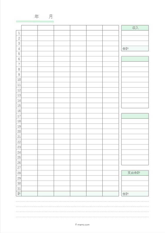 シンプル家計簿 月間ページ A5サイズ手帳リフィル 無料ダウンロード エフメモ