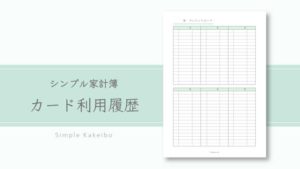 シンプルで大人カワイイ基礎体温表 t A5 サイズ 無料ダウンロード F Memo エフメモ