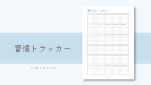 シンプルで大人カワイイ基礎体温表 t A5 サイズ 無料ダウンロード F Memo エフメモ